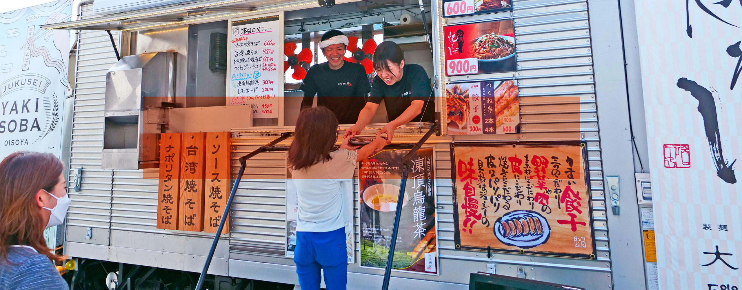 大磯屋のキッチントラック